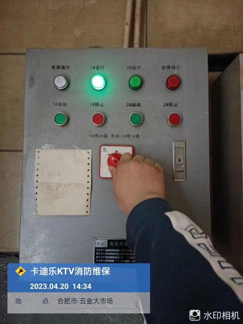 卡迪樂(lè)KTV四月維保