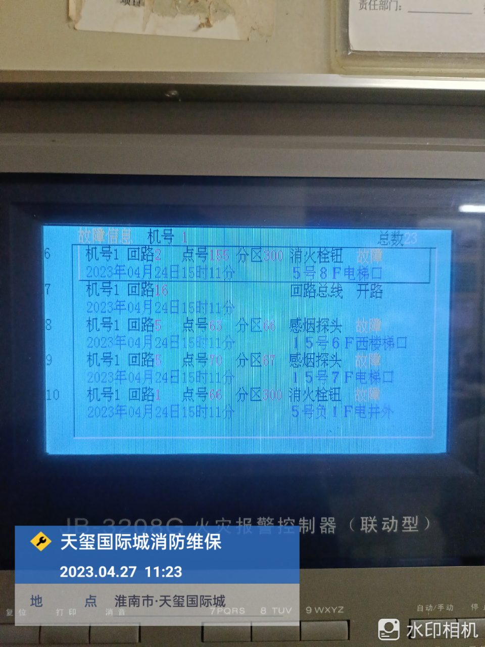 壽縣天璽國(guó)際城維保