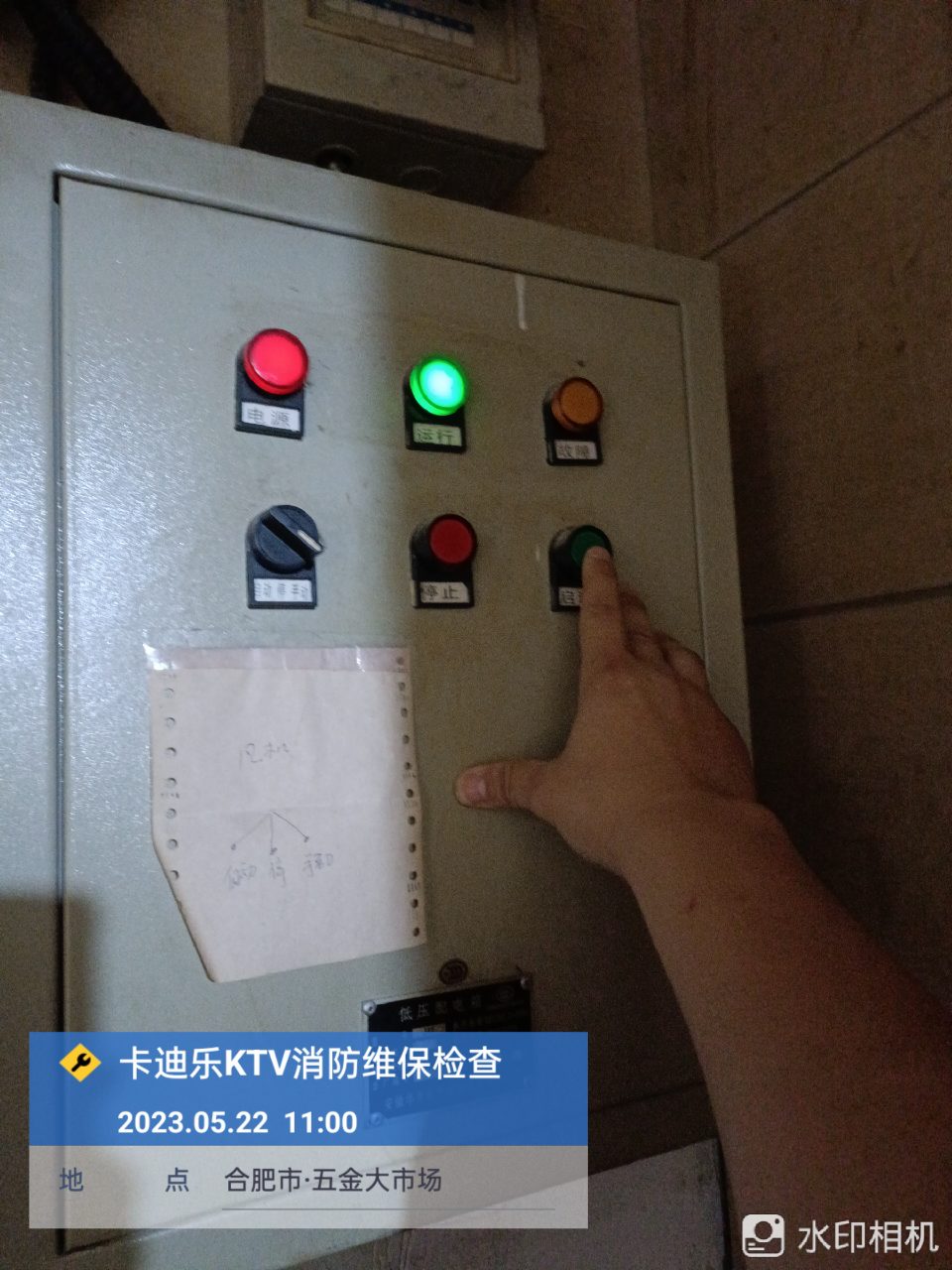 卡迪樂(lè)KTV五月維保