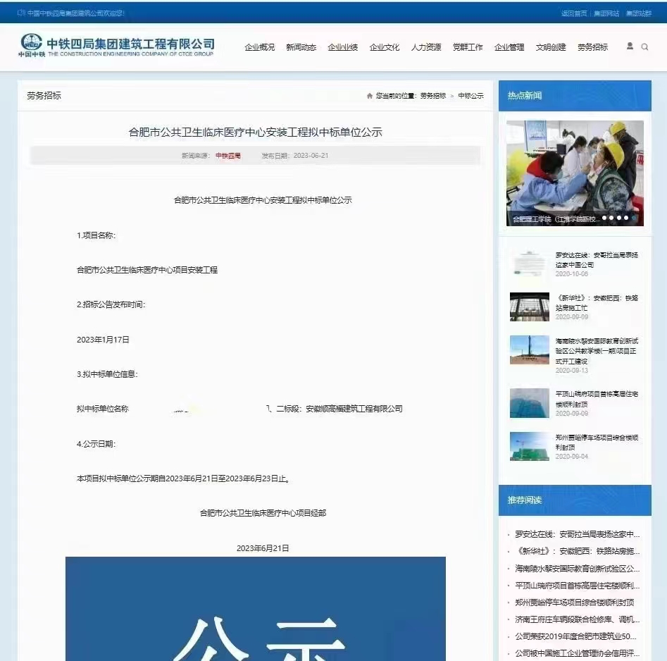 合肥市公共衛(wèi)生臨床醫(yī)療中心