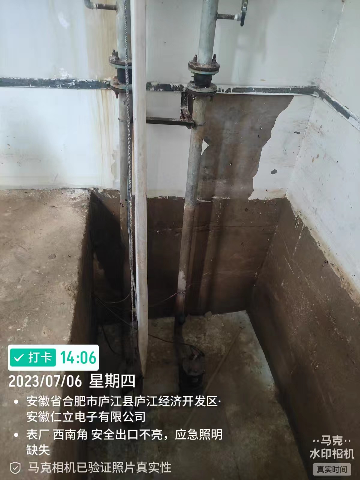 安徽仁立電子有限公司消防維保檢測(cè)